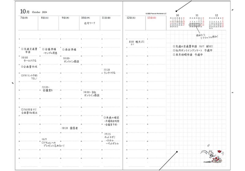 PEANUTS手帳 バーチカル