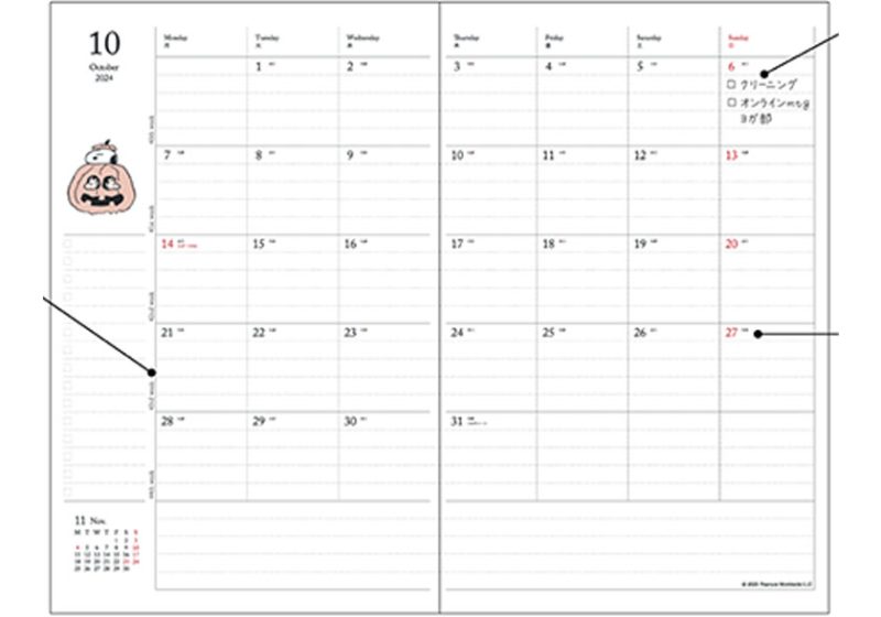PEANUTS手帳 バーチカル