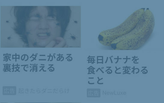 不快な広告