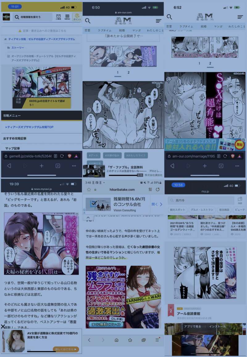 エロ広告 規制を求める声